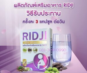 ริดสีดวงทวาร