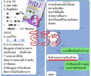 ริดสีดวงทวาร