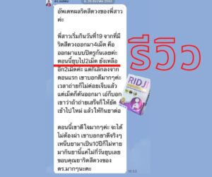 ริดสีดวงทวาร